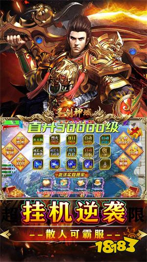 免费自动回收的传奇手游 可以免费自动回收装备的传奇游戏推荐