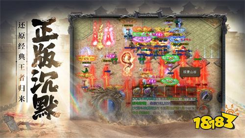 无限充值0.1折鬼服游戏推荐 一个人吃完服务器资源的单机传奇手游