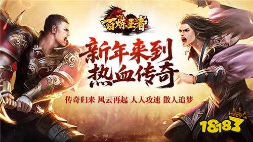 百炼王者新年刀刀爆百万版