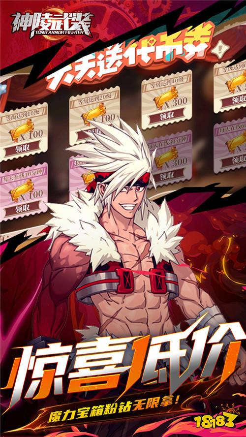 被污染的詛咒之島，藏著《神陵武裝》最燃的勇者傳說！