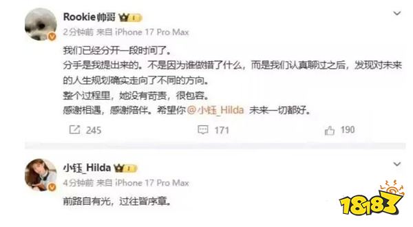 LOL前冠军Rookie官宣与小钰9年情断！被爆深夜私会女网红出轨？！