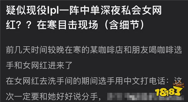 LOL前冠军Rookie官宣与小钰9年情断！被爆深夜私会女网红出轨？！