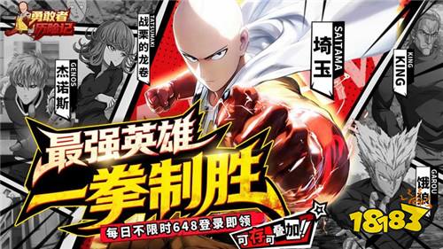 2026超燃動作手游《勇敢者歷險記》！原著英雄集結(jié)，一拳KO燃爆全場！