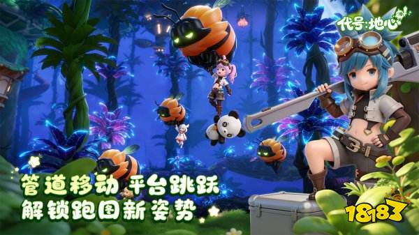 代号地心手机版