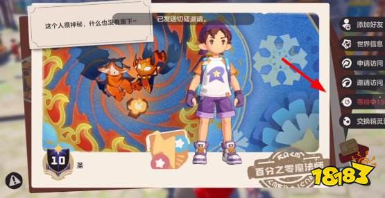 洛克王国世界手机版