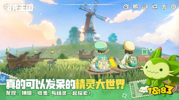 洛克王国世界2026官网版