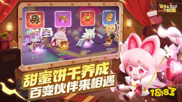 饼干人联盟中文版