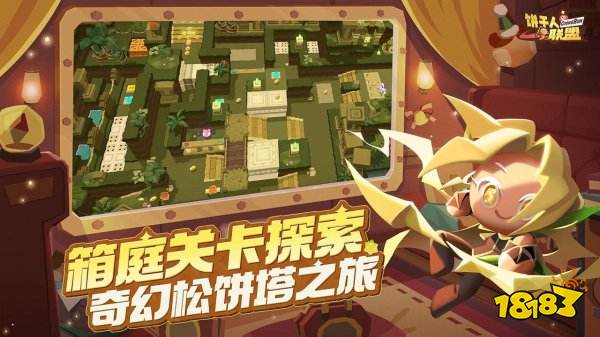 饼干人联盟官网版