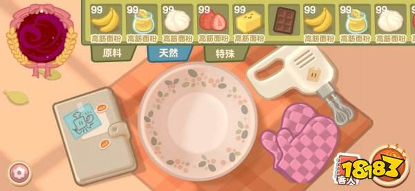 盒子面包坊官网版