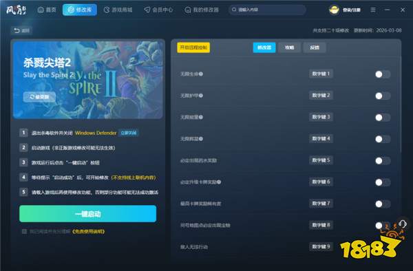 杀戮尖塔2官方二十项修改器 杀戮尖塔2最新免费游戏修改器推荐