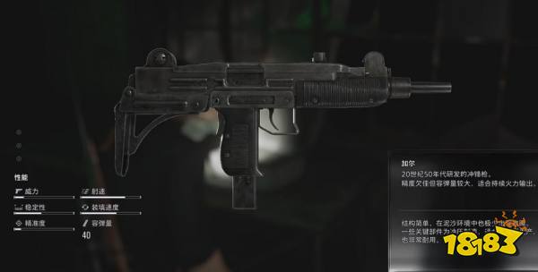 生化危機(jī)9一周目武器強(qiáng)化改造推薦 生化危機(jī)9一周目有哪些武器值得改造