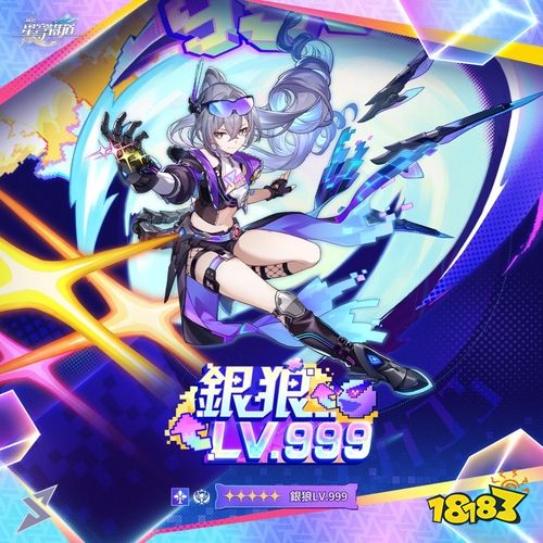 《崩坏：星穹铁道》阿哈时刻“银狼 LV.999”宣传图与角色介绍震撼发布！