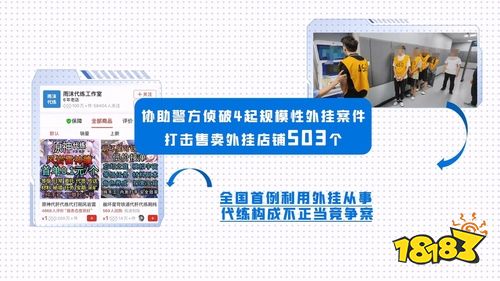 米哈游公布2025年维权成果！打击《原神》《崩坏：星穹铁道》侵权，累计获赔超1.7亿元！