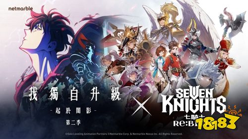 《七骑士 Re:BIRTH》X《我独自升级》联动震撼官宣！预告片抢先看，3月19日开启异世界冒险