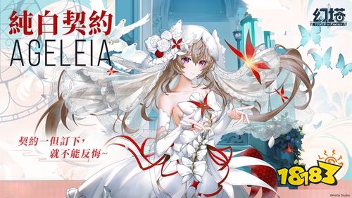 《幻塔》5.7版本“时之魔女”上线！全新冰属性拟态角色“阿格蕾娅”登场
