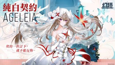 《幻塔》5.7版本“时之魔女”上线！全新冰属性拟态角色“阿格蕾娅”登场