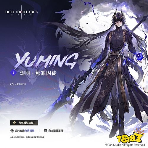 《二重螺旋》全新角色“煜明”登场！今日版本更新后即可获取