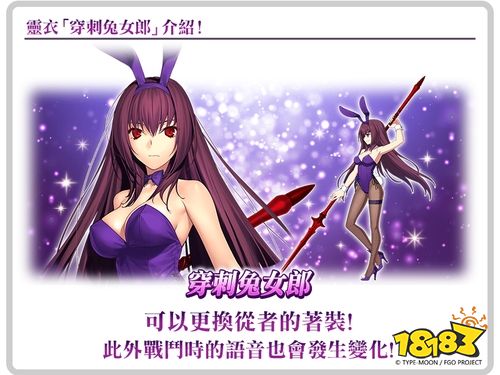 《FGO》繁中版“螺旋证明世界 Lilim Harlot ~无人喝彩的蔷薇~”复刻活动开启！