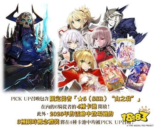 《FGO》繁中版“螺旋证明世界 Lilim Harlot ~无人喝彩的蔷薇~”复刻活动开启！