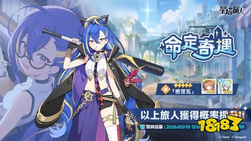 《星塔旅人》全新首领活动“终焉绝响”震撼开启！同步上线五星旅人“密涅瓦”限时招募