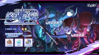 《星塔旅人》全新首领活动“终焉绝响”震撼开启！同步上线五星旅人“密涅瓦”限时招募