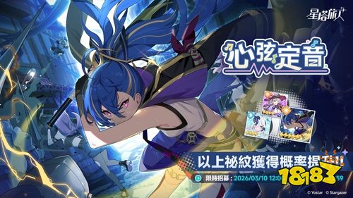 《星塔旅人》全新首领活动“终焉绝响”震撼开启！同步上线五星旅人“密涅瓦”限时招募