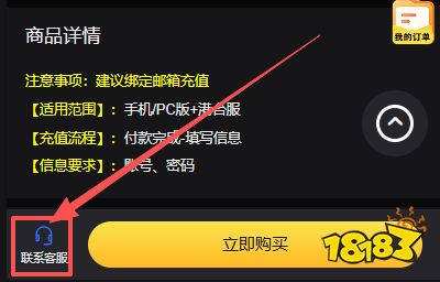 vampir：血之继承者国际服怎么充值 港台服游戏便宜充值平台推荐