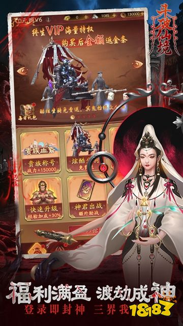 斗破仙境官方正版下载