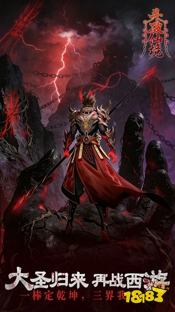 斗破仙境官方测试下载