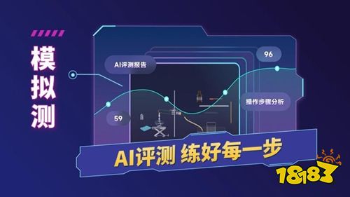 NB实验室最新版下载