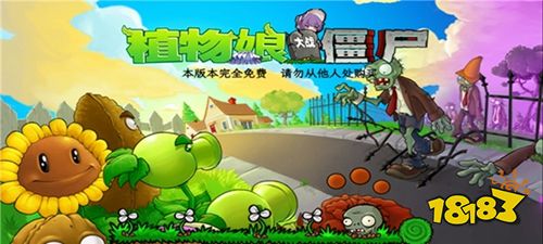 植物娘大战僵尸官方版下载