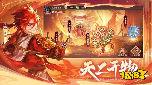 风云魂将录手机版下载