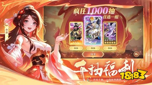 风云魂将录0.1折版下载