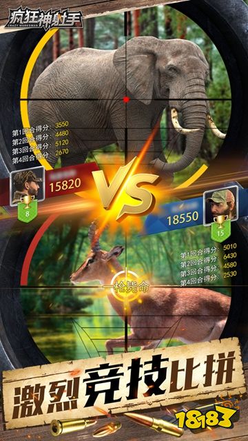 疯狂神射手官方版下载