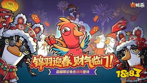 鹅鸭杀核平使者称号如何获取 鹅鸭杀ios下载地址