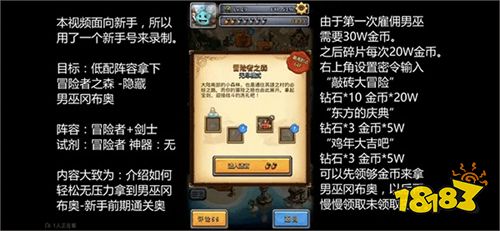 不思议迷宫雷霆官方服下载