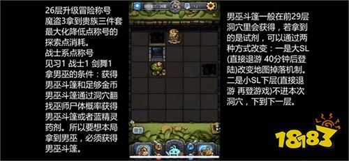 不思议迷宫雷霆版下载