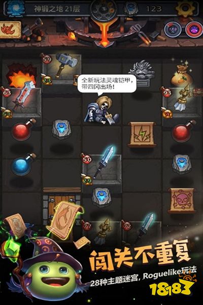 不思议迷宫雷霆版下载