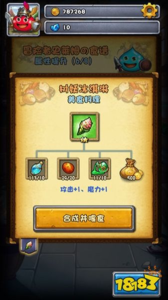 不思议迷宫雷霆版下载