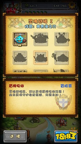 不思议迷宫app下载