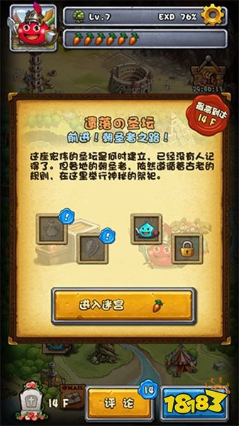 不思议迷宫app下载