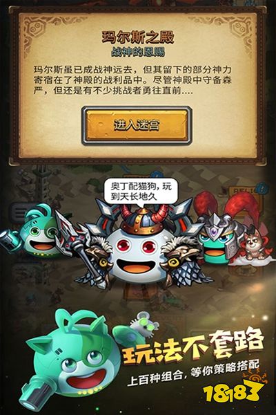 不思议迷宫app下载