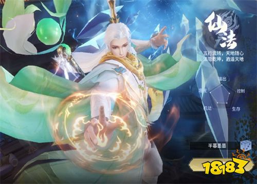 千年寻仙手游下载