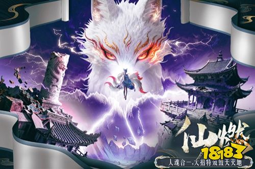 千年寻仙手游下载