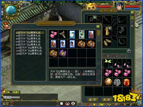 问道最新app下载