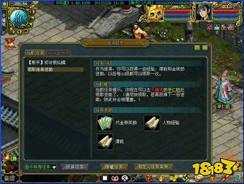 问道最新app下载