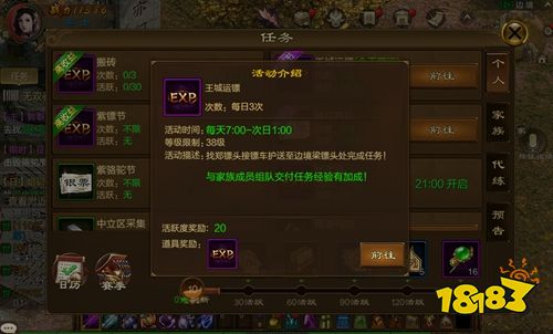 原始征途最新版下载