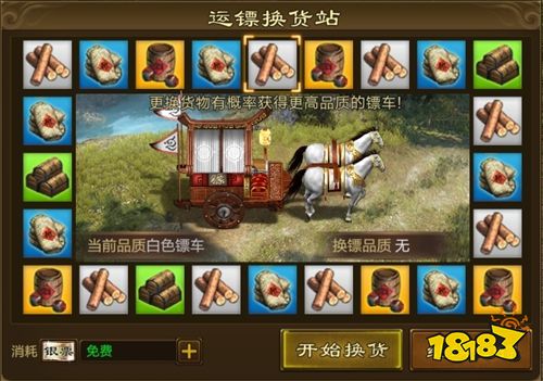 原始征途最新版下载