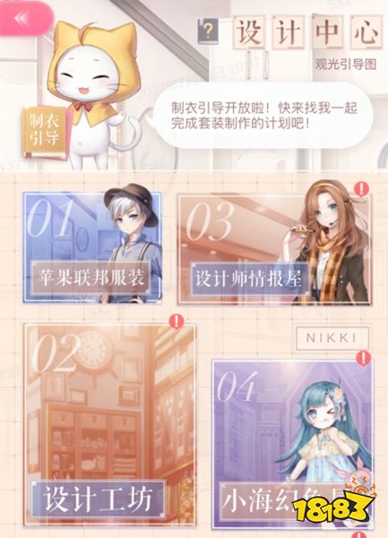 闪耀暖暖官服下载