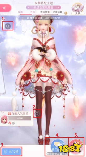 闪耀暖暖华为渠道服下载